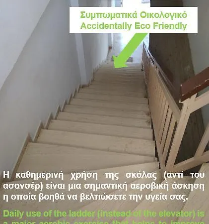 Guest house Bissias